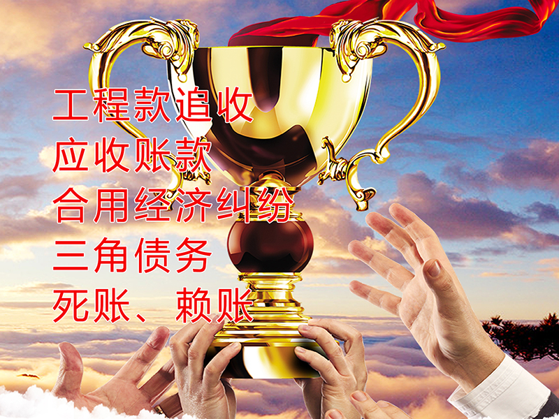 镇原要债公司